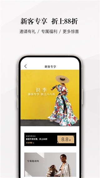 识季v1.8.6