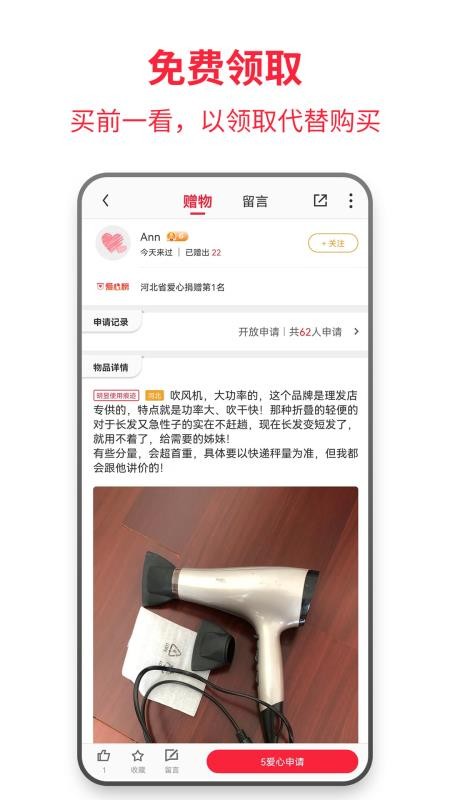 零转app5.4.3