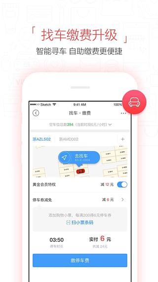 喵街app新版下载2.3.1