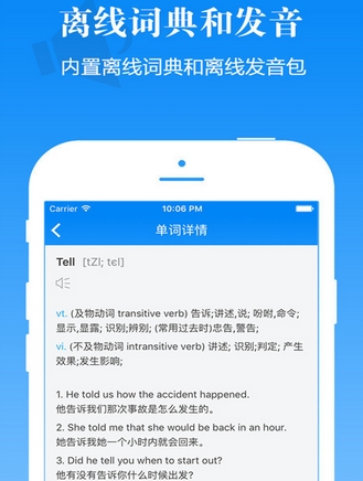 懒人英语Android版图片