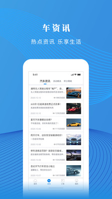 雄關智能停車appv1.2.0