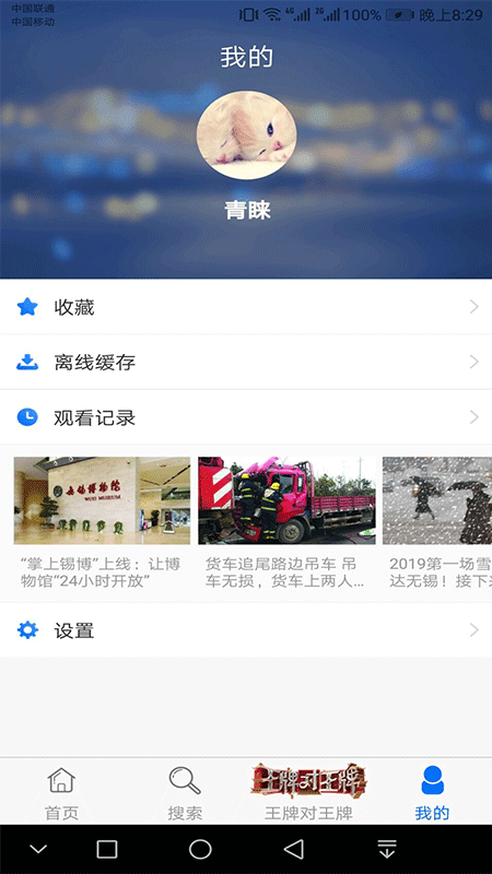 蓝莓appv2.3.1