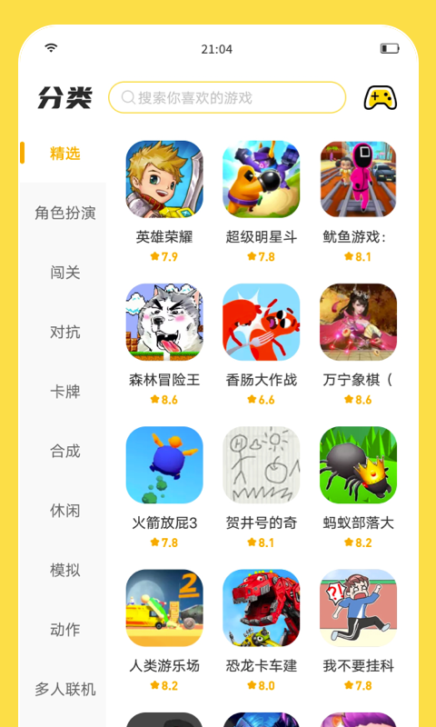 闪玩助手1.9.1