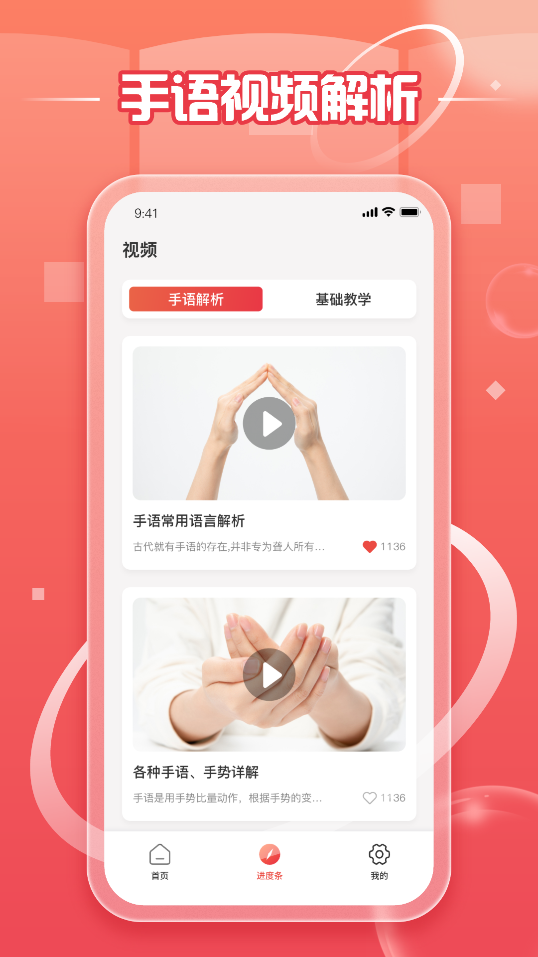中国手语appv1.0.0
