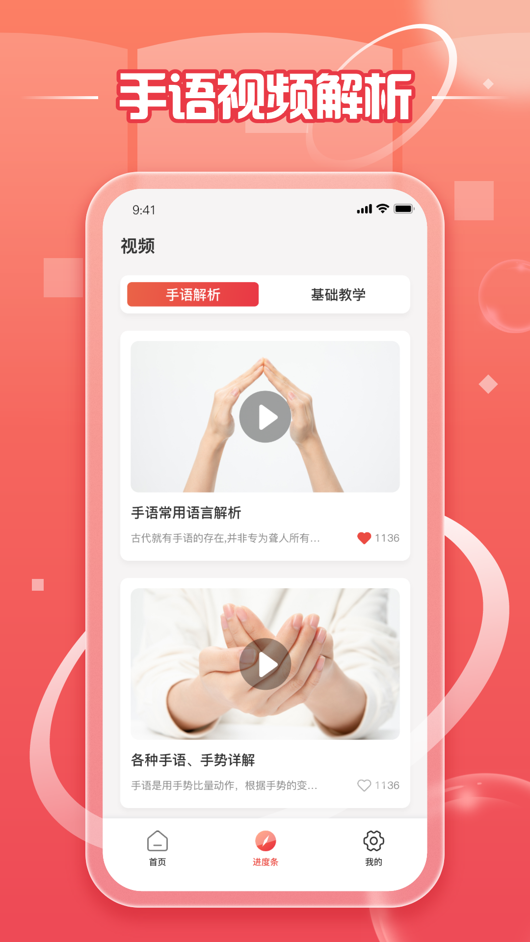 中国手语v1.0.0