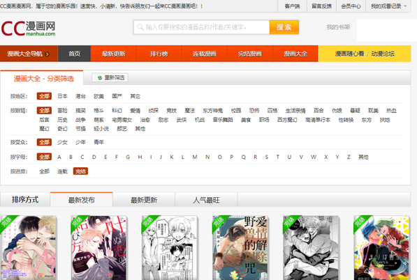 cc漫画官网版v1.4