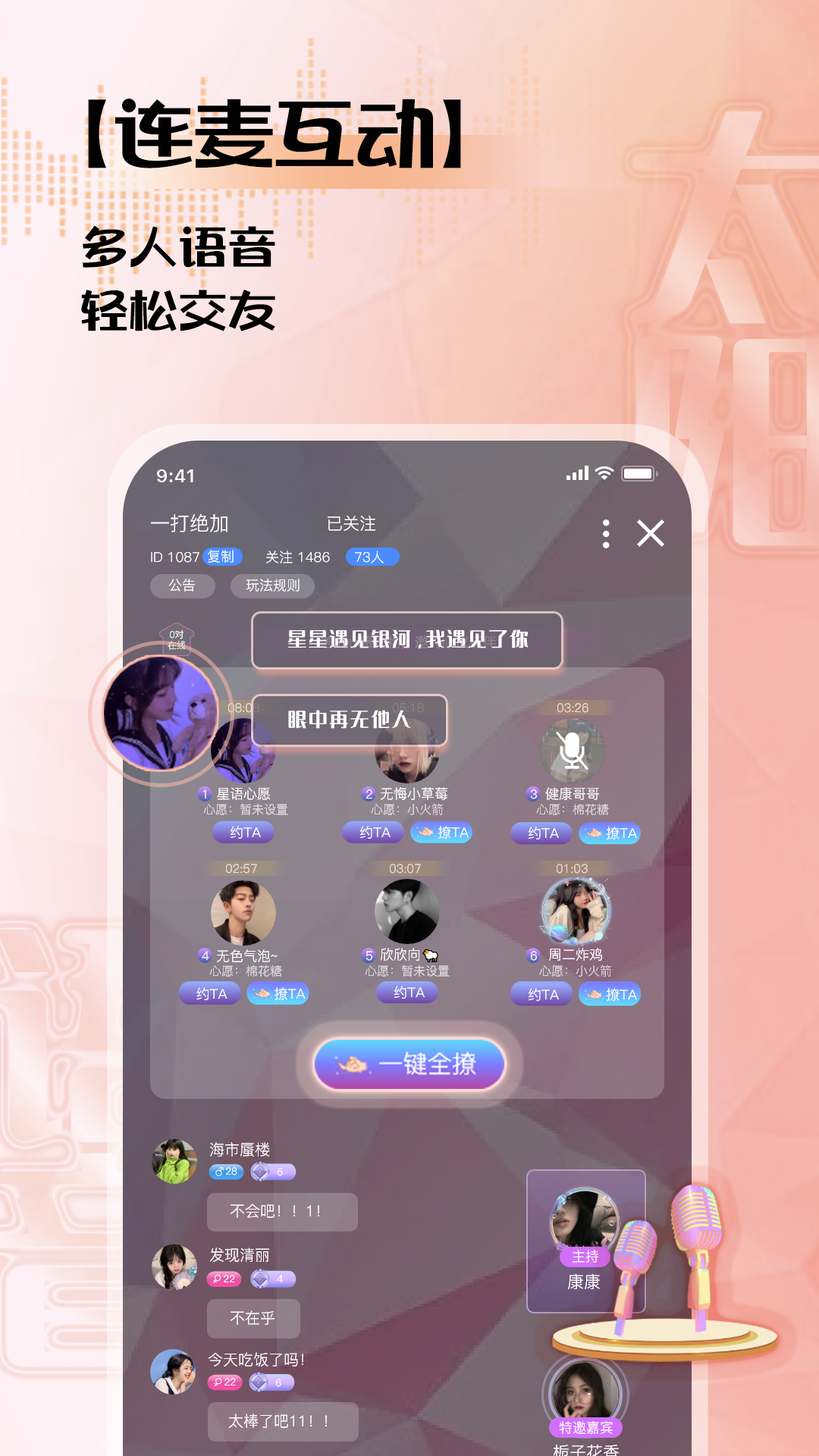 太阳语音appv1.7.3