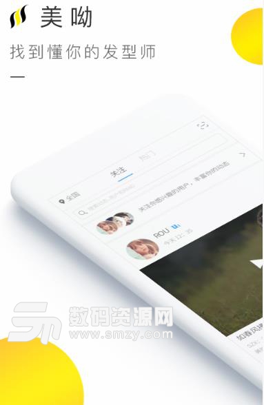美呦安卓app截图