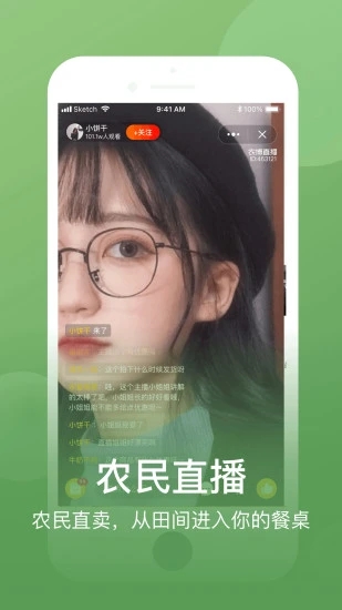 网上农博app3.4.7