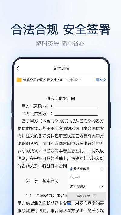 法证签appv1.1.5