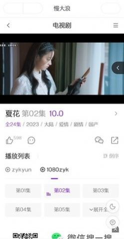 sanu搜索APP1.7.8