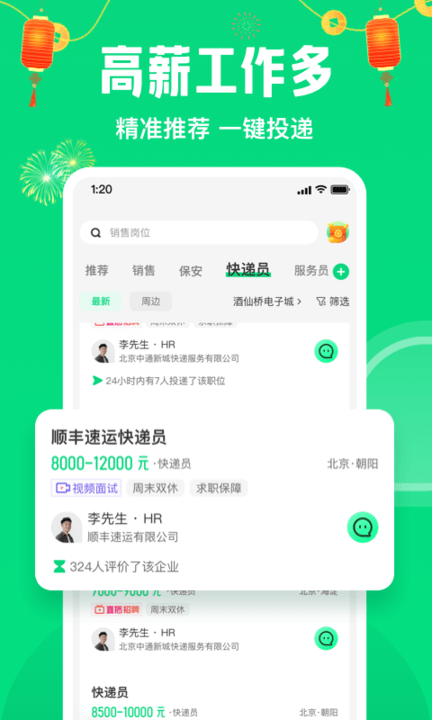 赶集网直聘app(赶集直招)v10.17.90 安卓版