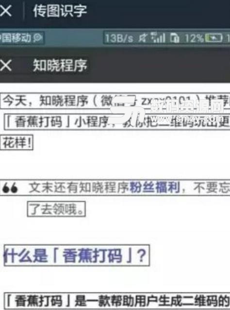 抖音传图识字安卓版