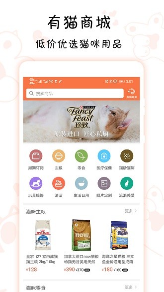 有猫app4.7.2