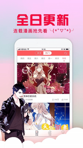 乱马漫画免费版v2.1.0