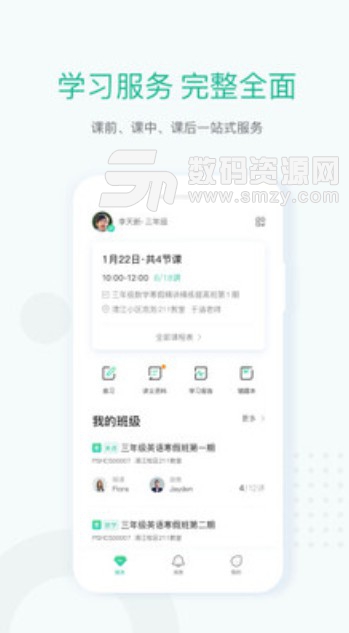 新东方app下载