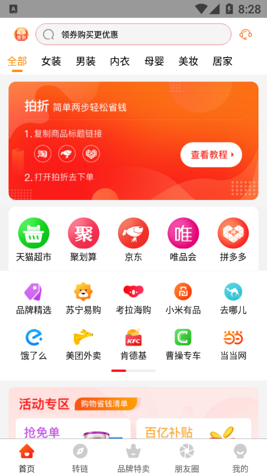 拍折appv1.2.0