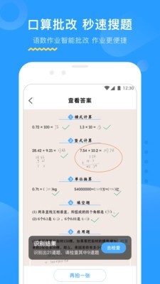 大力AI辅导v2.9.0