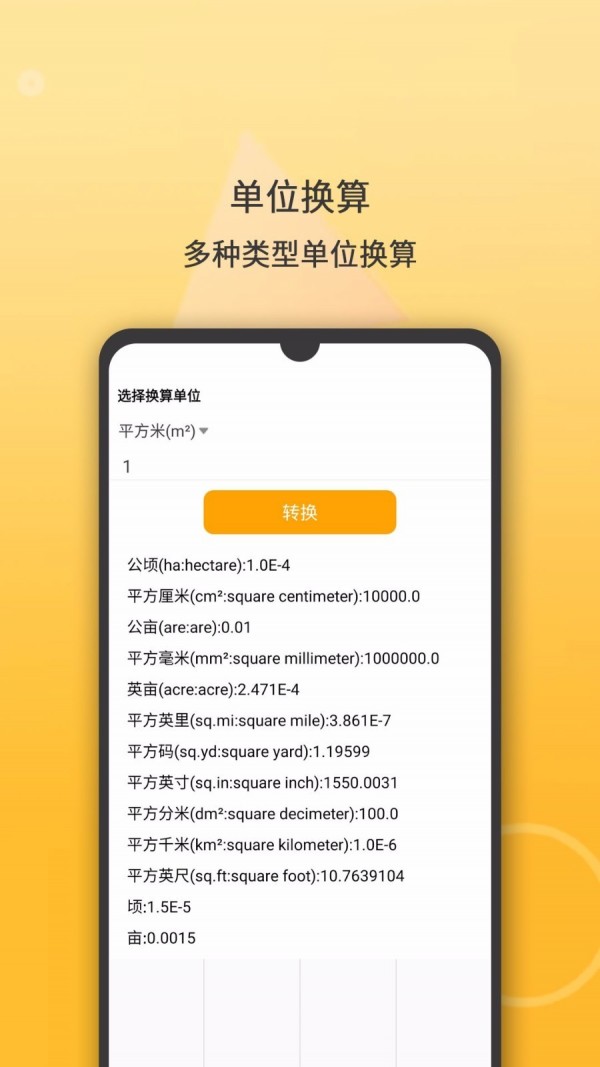 学习计算器v1.4.47