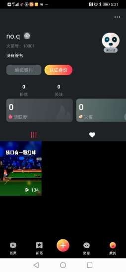 海王聊天app1.11.1