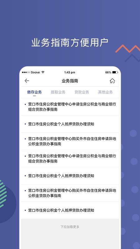 营口公积金v1.5.5