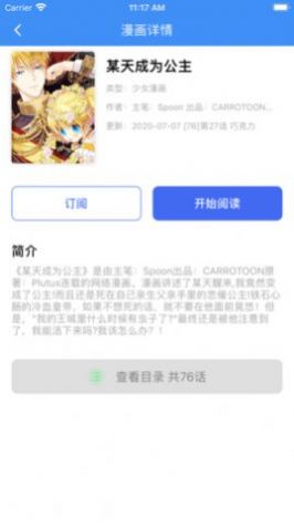 書叢漫畫appv1.6.9