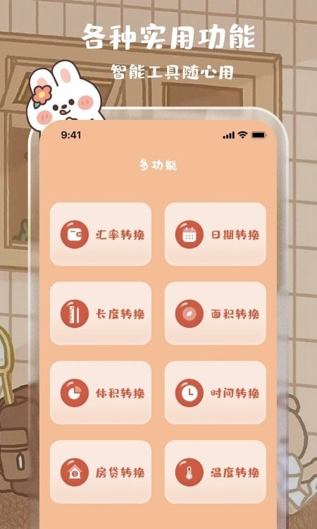 計算器鯊魚計算v3.3.6