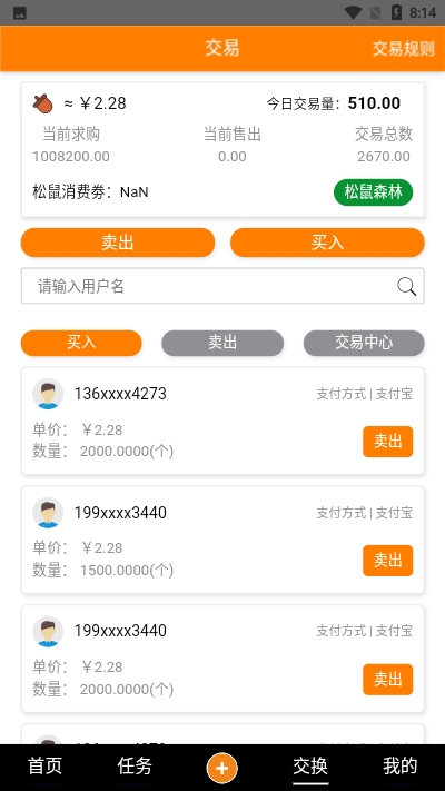 鬆鼠微視頻大全v1.0.5