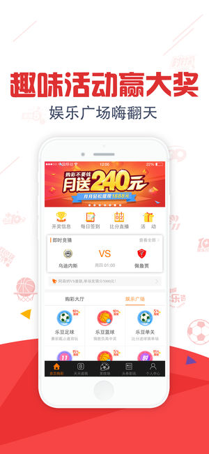 福彩快乐8开奖结果玩法v1.3.6