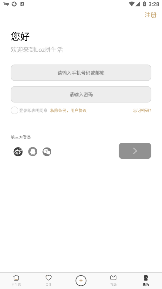 LOZ拼生活app 3.1.13.2.1