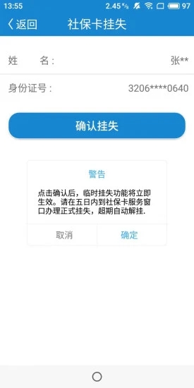 南通人社局官方appv2.5.1