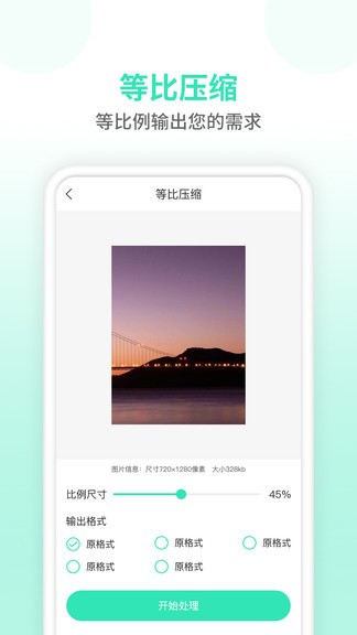 压缩视频软件v1.2.3