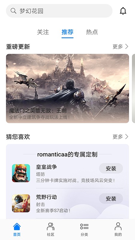 华为游戏中心免费版v13.7.2.301