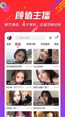 玩玩直播v1.5.0