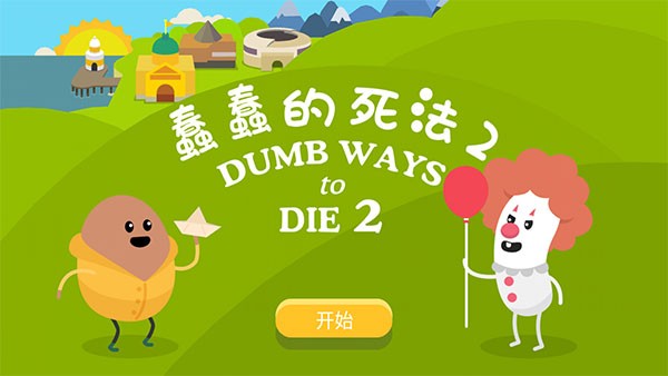 dumb ways to diev35.13