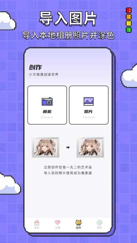 涂色龙2.0.4