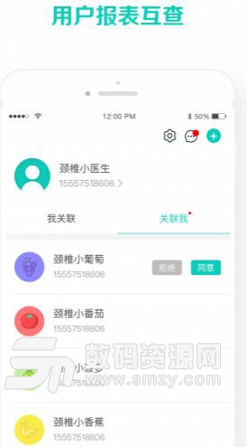 颈椎健康APP最新版