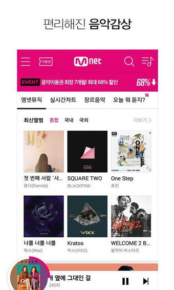 Mnet Plus软件v1.2.2