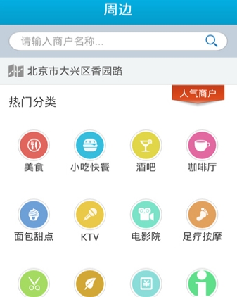 V生活app截图