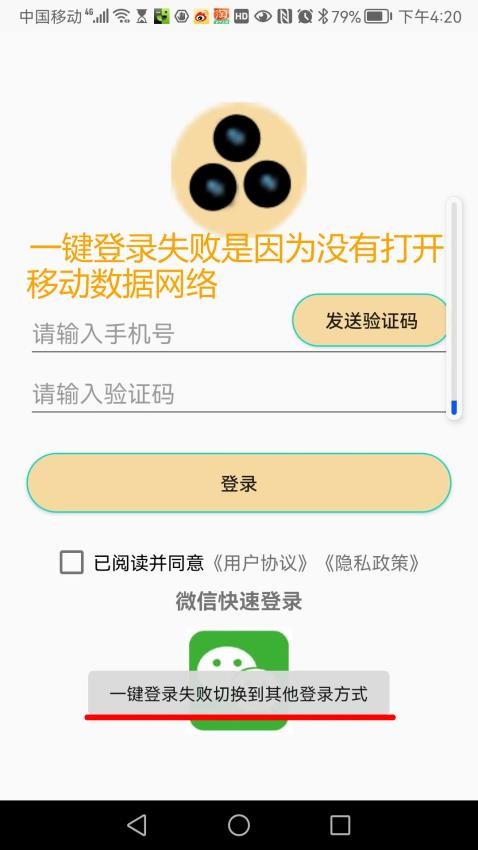 手机远程视频监控app8.00