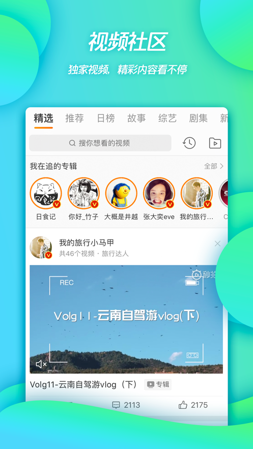 新浪微博ios客戶端v11.7.0