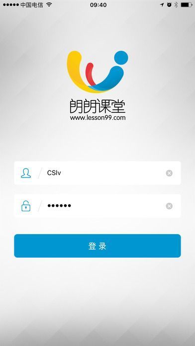 朗朗课堂广东appv1.1