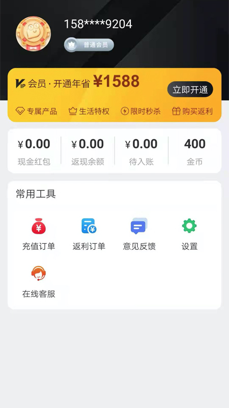 惠心选app1.3.1