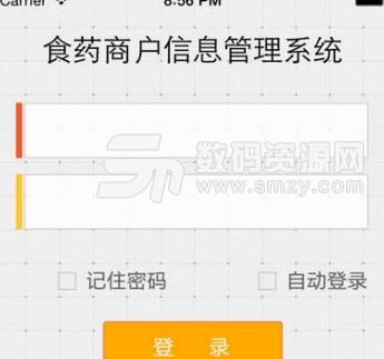 美滋滋商户app手机版图片