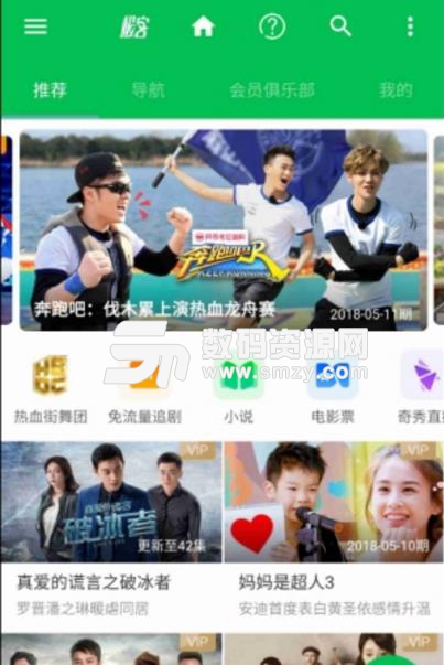 爱奇艺极客app手机版截图