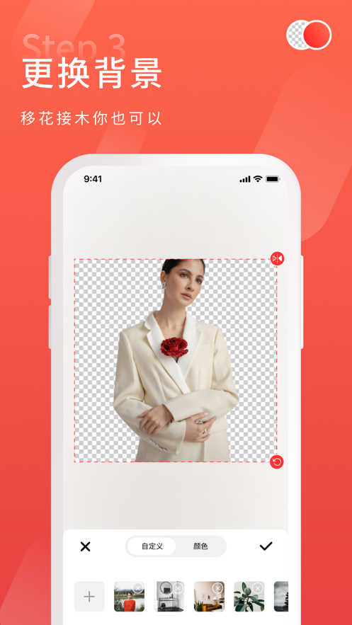 金舟抠图app2.2.9