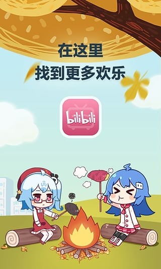 B站弹幕网(bilibili)v6.7.0