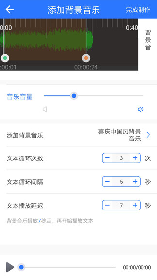 ai文字转语音软件2.1