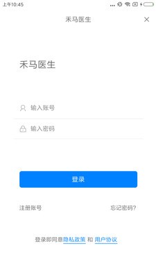 禾马医生v1.1.2