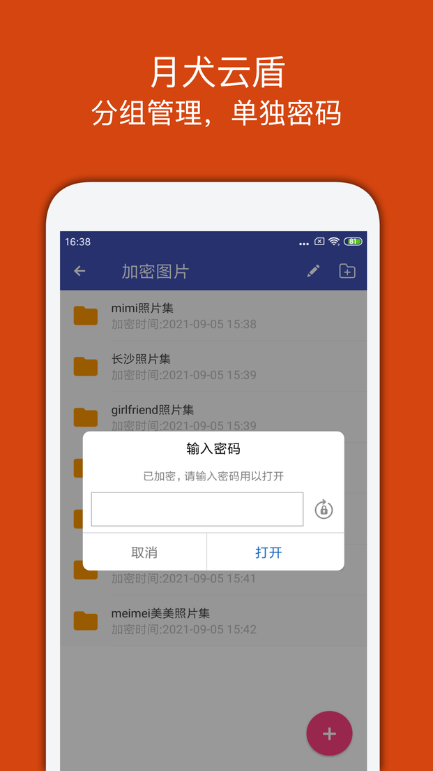 月犬云盾app v2.0.5.29 安卓免费版v2.1.5.29 安卓免费版